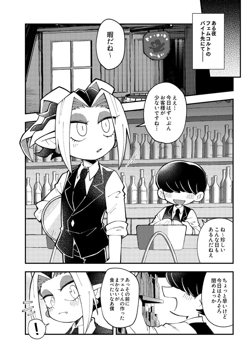 コピー本だけど新刊なんとかまにあいました…!お客の少ないフェムのバ先にお騒がせ道士がやってくる話!
沙ノ樹さんと一宮幽さんと筒井いつきさんがゲストしてくれました!!!!忙しい中本当にありがとう～〜～!!!!😭😭😭 