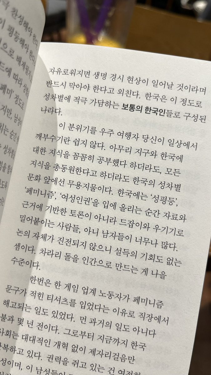 ju__nong's tweet photo. 너어무 귱금해서 사서 읽어봄
풍자 솜씨가 장난아님
진짜 하나부터 열까지 고개끄덕이면서 읽음
강추 꼭 다들 사서 읽어보시길 👍🏻👍🏻👍🏻 https://t.co/Pb2dKDSxuz