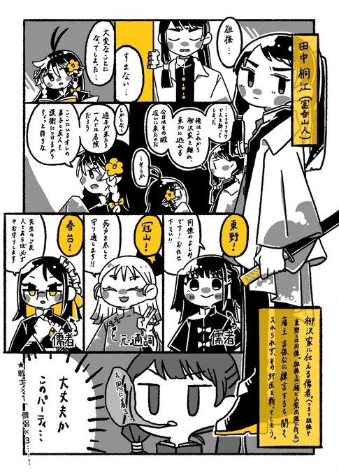 儒者って白刃戦いけるんですかね...?と思った話 中には腕っぷしにも自信のある人はいますが、この3人は何かしらの武術習ってた形跡は見つけられてない 