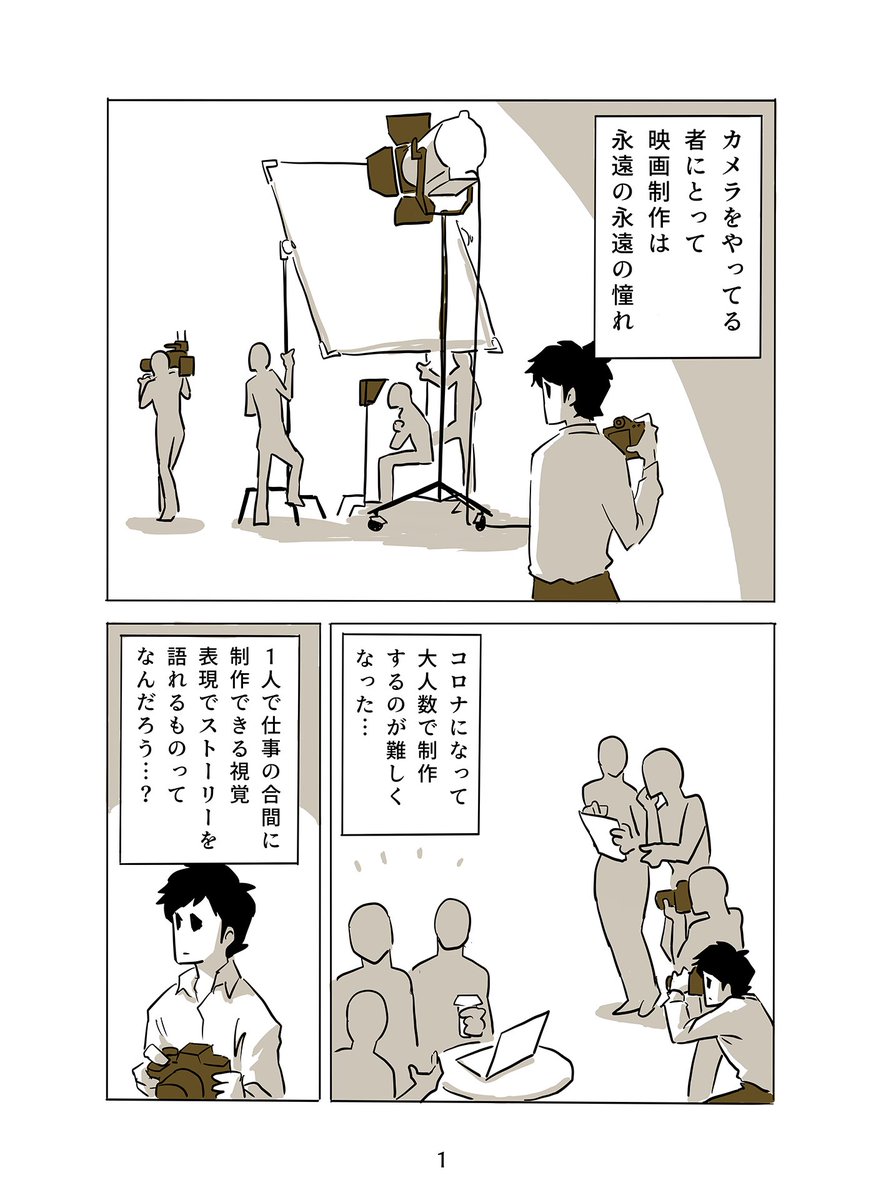 何者でも無い一般人男性が、コルクラボマンガ専科に参加して何かを手に入れる話✍️
✨
(1/3+α)
#1年間をザックリ振り返る見た人もやる
#コルクラボマンガ専科