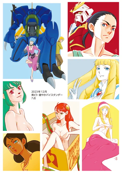 #今月描いた絵を晒す