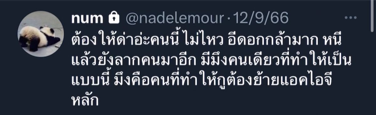 finfinkapeee's tweet photo. ใครรู้บ้างว่า��ันหมายถึงใครที่ทำให้มันต้องย้ายไอจี 🤨 https://t.co/FIl2w1lthN