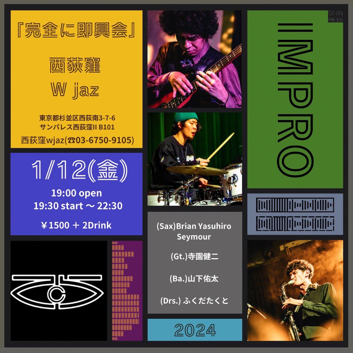 Colaiutakuto's tweet photo. 先日なんやかんやライブ納めしまして🎸

新年は1/6(土)季らら Yokohama
MASASHI HASEGAWA&amp;THE 2000 MAN POWERSにてライブ初めです🥁⚡️
その翌週はセッション初めです🛵⚡️

皆さま今年も一年お世話になりました、また来年もお手柔らかによろしくオナシャス🐣🐣

#ありがとう2023年 https://t.co/msItWsLBtI