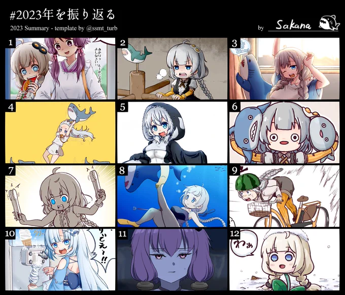 #2023年の絵を振り返る 
今年もイロイロ流行ったり、界隈での大きな動きありましたね。
3月に7000、12月に8000フォロワー迎えました。
ネタ成分>>>画力ですが来年もよろしくお願いします 