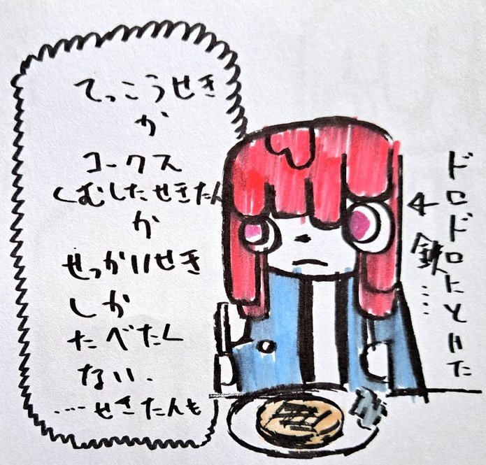 今年はいろいろ作品を描いたな♪
1、2、3製鉄の妖精
4イヌノー和のジュミン達
溶けた鉄のキャラクターの設定にして時分でもは?ってなってた、、笑

#イラスト
#今年
#ほっこり
#絵
#ペン画 