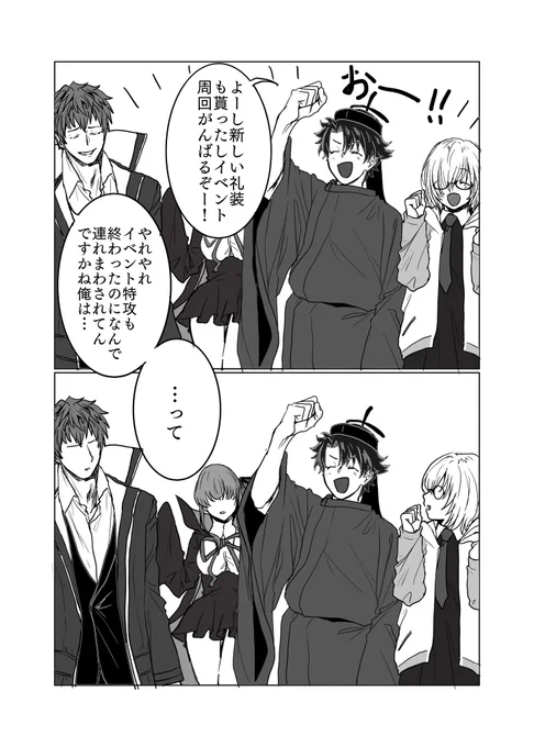 村からボックスイベント回っております。
#fgo 