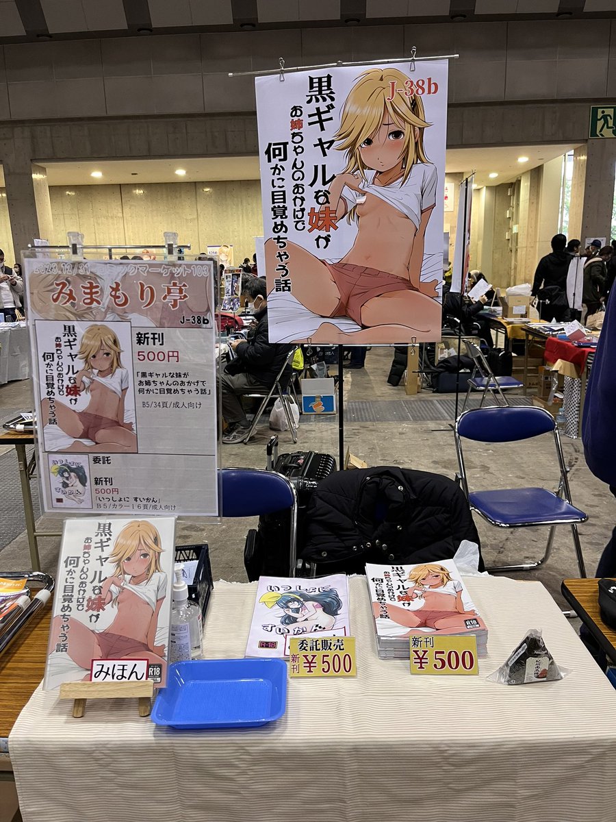 mimamoriencyo's tweet photo. 設営完了しました。
今日は宜しくお願いします。 https://t.co/73VIcbALKe