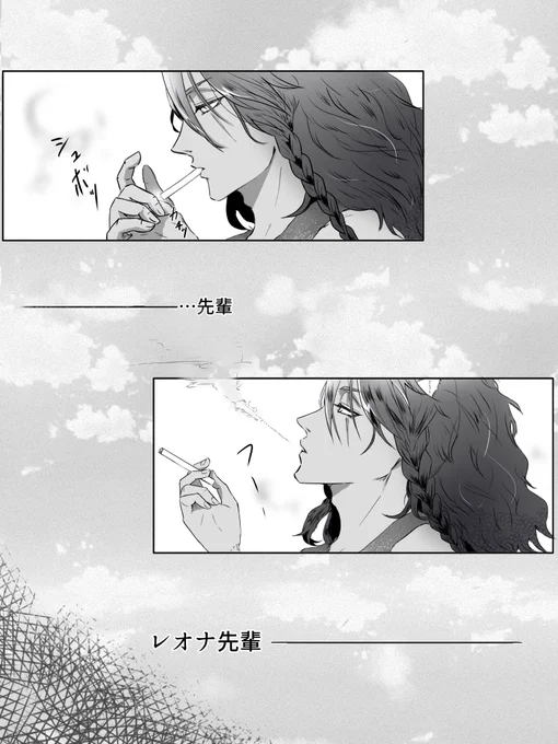 4枚に収まらないから入れなかったけど
このレオ監漫画は自分の中で1番力入れた作品だった! 