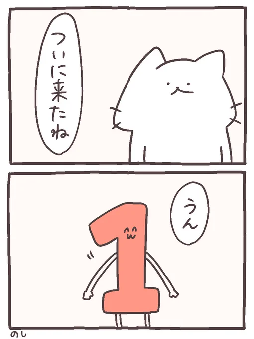 大晦日 #にゃんこと仲間たちの日常