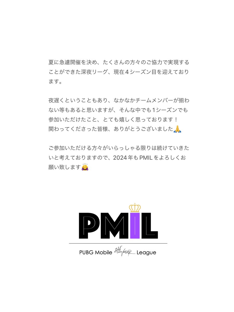 PMPPL_official's tweet photo. 【 年末のご挨拶 】 https://t.co/lnABJnoOyi