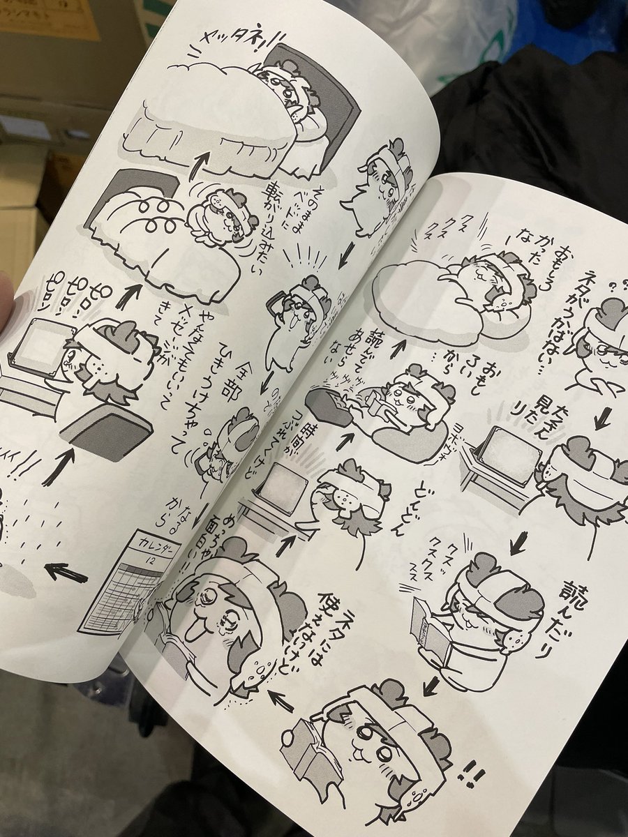 「うすかわ」も、とってもいい感じに仕上がってて安心‼︎ #ウラシマモト #コミケ #西館あ49