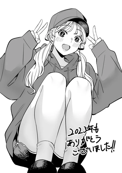 2023年もありがとうございましたー‼️