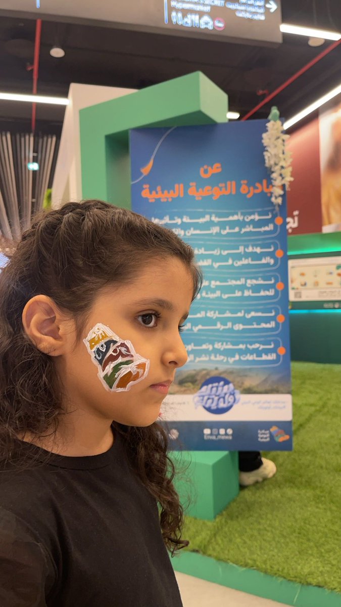amenh_art's tweet photo. سعدت بمشاركتي في فعالية #بيئتك_أولويتك  إثرائية مقدمة من #مبادرة التوعية البيئية التابعة #لوزارة #البيئة #والمياه #والزراعة https://t.co/actIG0pUkE