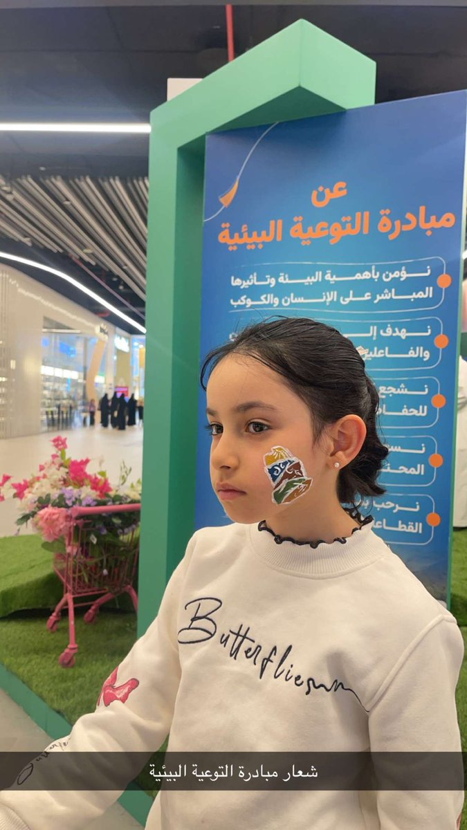 amenh_art's tweet photo. سعدت بمشاركتي في فعالية #بيئتك_أولويتك  إثرائية مقدمة من #مبادرة التوعية البيئية التابعة #لوزارة #البيئة #والمياه #والزراعة https://t.co/actIG0pUkE
