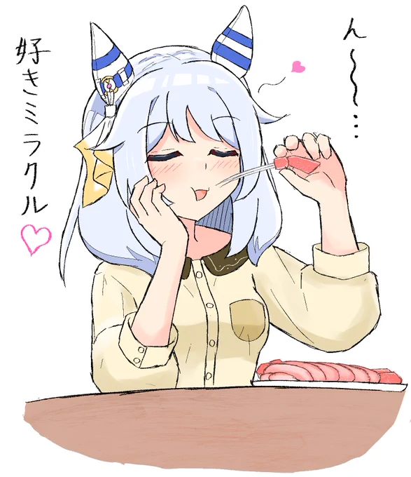 かにミラクル #ウマ娘 #ヒシミラクル