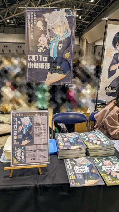 設営完了しました!🐺✨
東Q-01aでお待ちしております〜! 