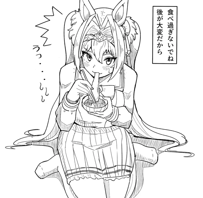 【朝活ラクガキ】
食べ過ぎ注意報発令
#ウマ娘 