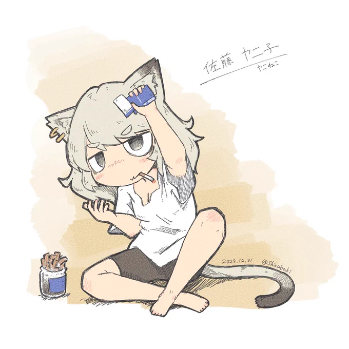 #ヤニねこ
