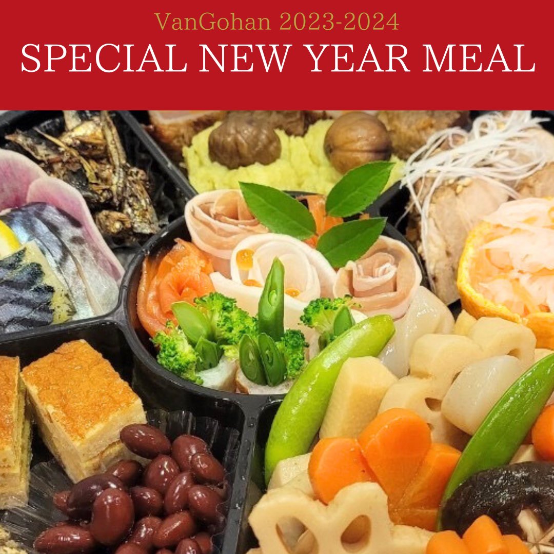 ✨Special New Year Meal 2024✨
Thank you so much for your support in 2023. We'll make and deliver happiness with our mealkit for you next year too☀️Happy New Year!!

#vangohan #osechi #mealkit #yvreats #yvrfood #japanesefood #vancouver