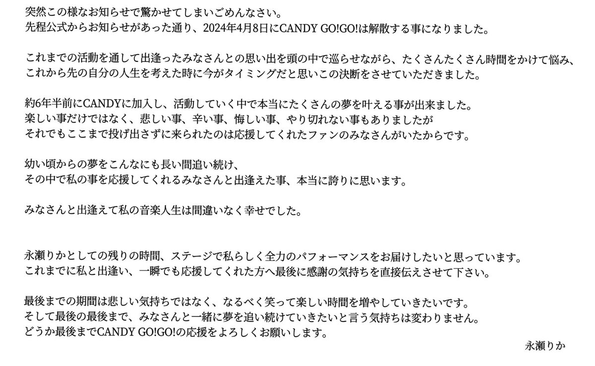 rika_nagase's tweet photo. いつも応援してくださる皆様へ https://t.co/XIIcPEu5C1