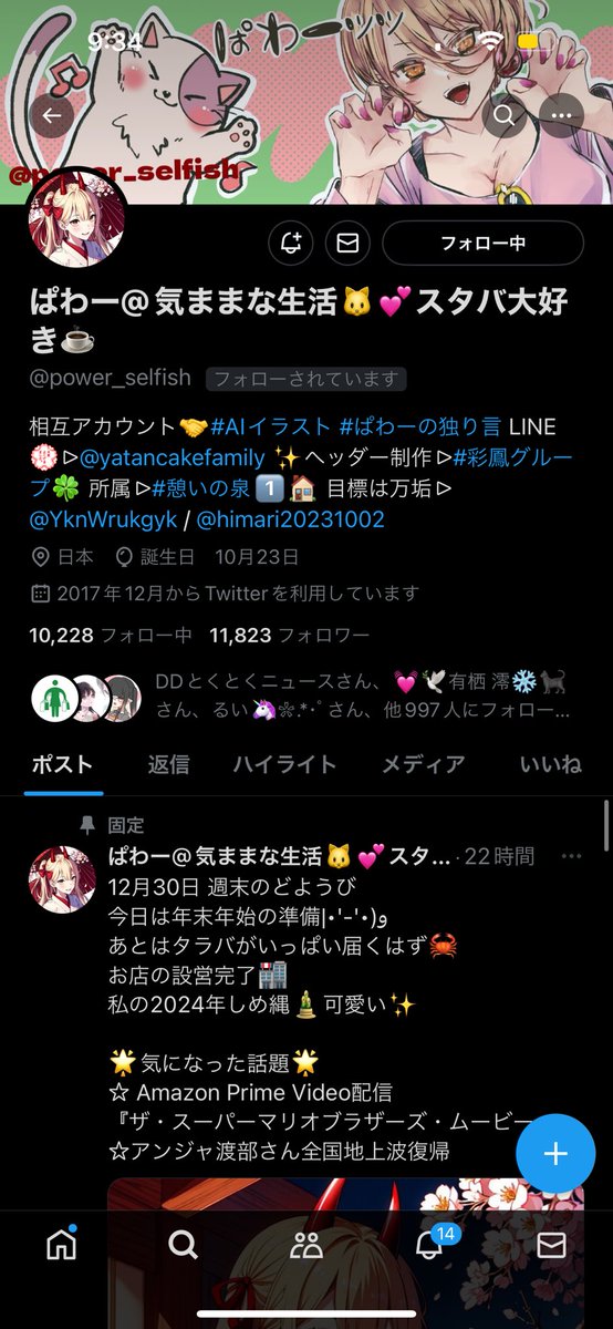 ぱわーさん、
㊗️フォロワー様11,800人突破‼️㊗️
🎊おめでとう御座います‼️🎊🙇‍♂️

まだ、ぱわーさんを
フォローされていない方は
是非‼️フォロー宜しくお願い致します🙇‍♂️