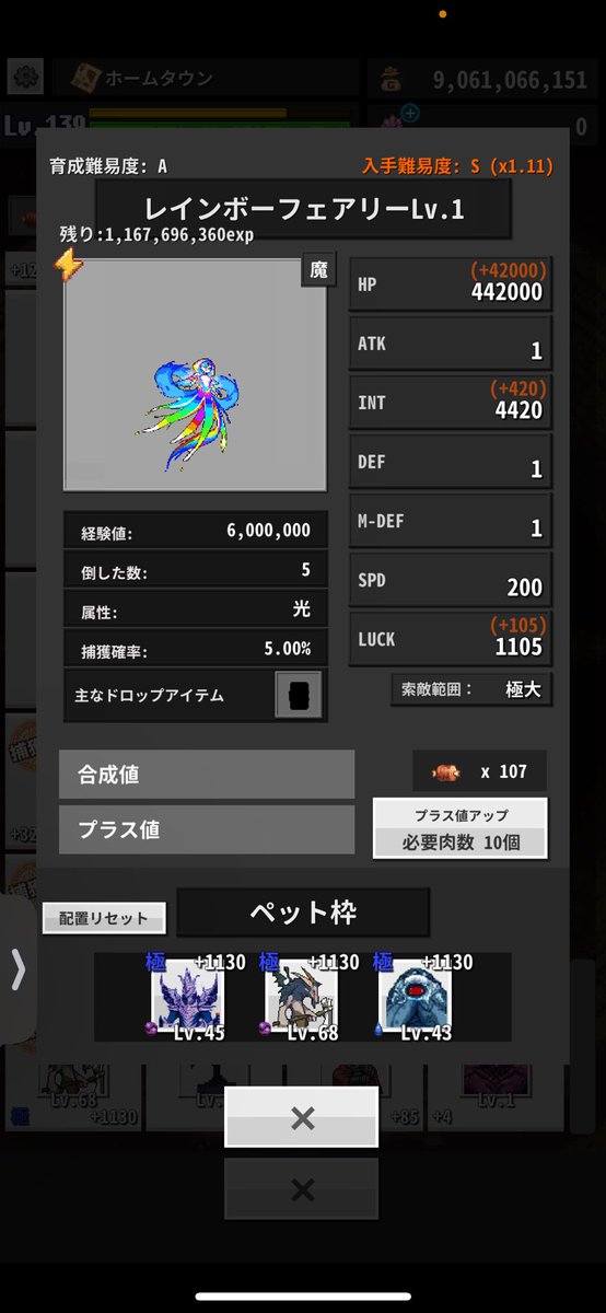 レインボーフェアリー嬉しい
 #リエンド