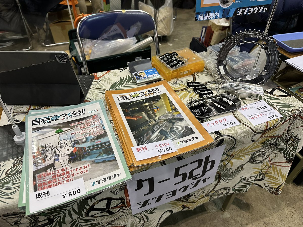 zituyousya's tweet photo. 設営完了しました！！
東3ク-52b「ジツヨウシャ」にてお待ちしております！！
どうかよろしくお願いします！！
#C103 #自転車 #自作 #金属加工 https://t.co/UsZFlrCEYu