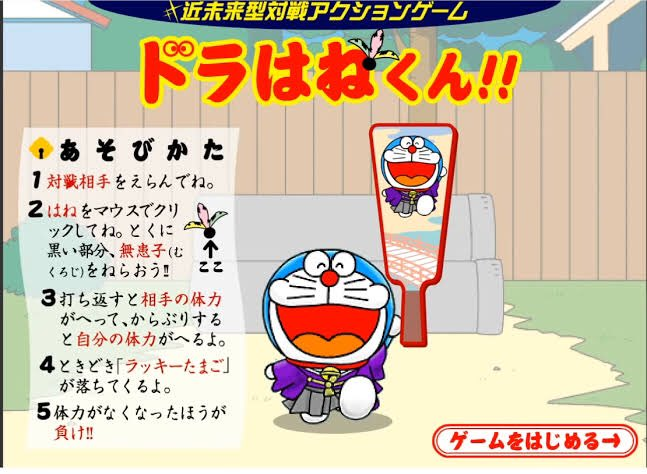 dorasuto_'s tweet image. ジャイアン「羽根付きは楽しいからな！」 #doremon #ドラえもん