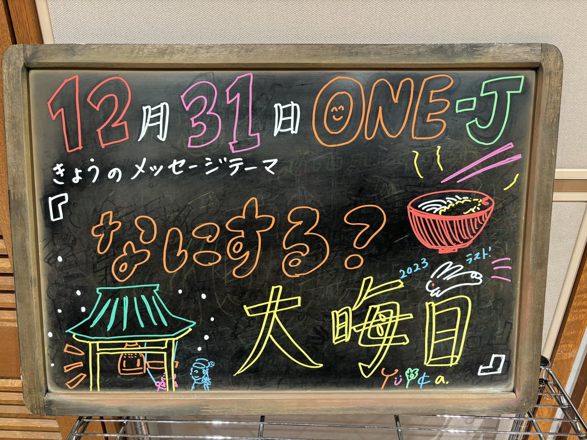 ✨日本ONE-J大賞2023投票受付中✨

①志村水産/志村昌彦さん
②ジョイフルあつ子/あつ子ママ
③三萩野バッティングセンター/末松一英さん
④愛媛プロレス/キューティエリー・ザ・エヒメさん
⑤燕山荘/赤沼健至さん

✉️onej@onej.jp
オリジナルクオカード
メッセージテーマ黒板をプレゼント🎁
#onej