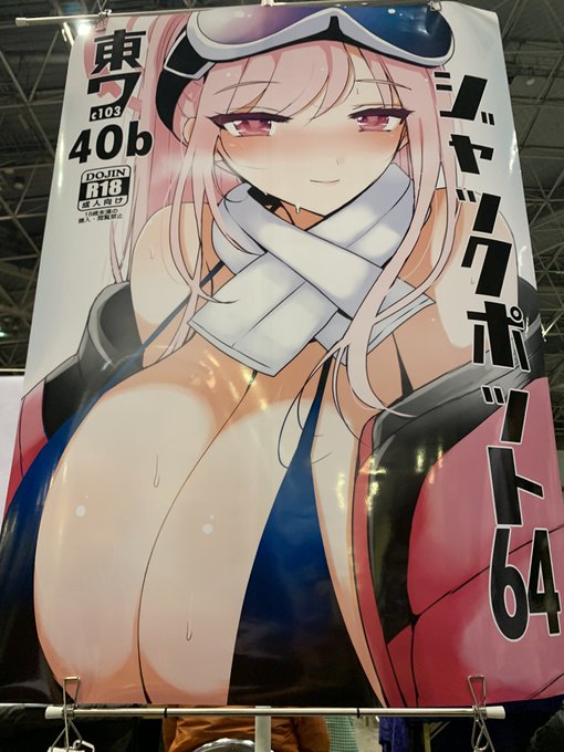 相変わらずの置いただけ設営完了しました。本日一人参加ですのでスケブ・色紙などは受けられないと思います。来年6月に開催される名古屋ブルアカ同人イベントのチラシもあります。【東ワ40b】でお待ちしています! 