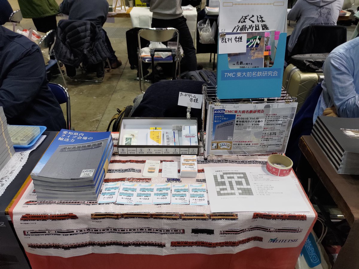 コミケ設営完了しました。東3ホールエ02bです。よろしくお願いいたします。