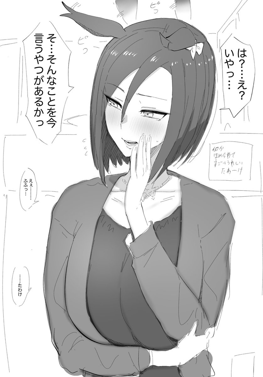 意味は特にないらくがき