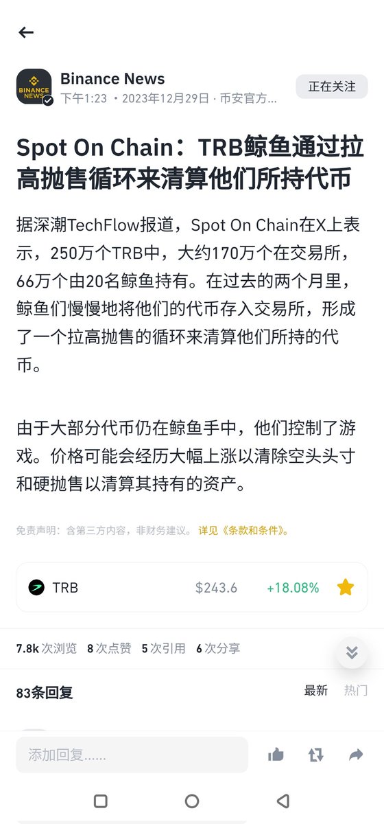 gdyshy's tweet photo. @Miko__olll @bqjushen 币安官方都发文说这个币了 https://t.co/6wigHRP8ab