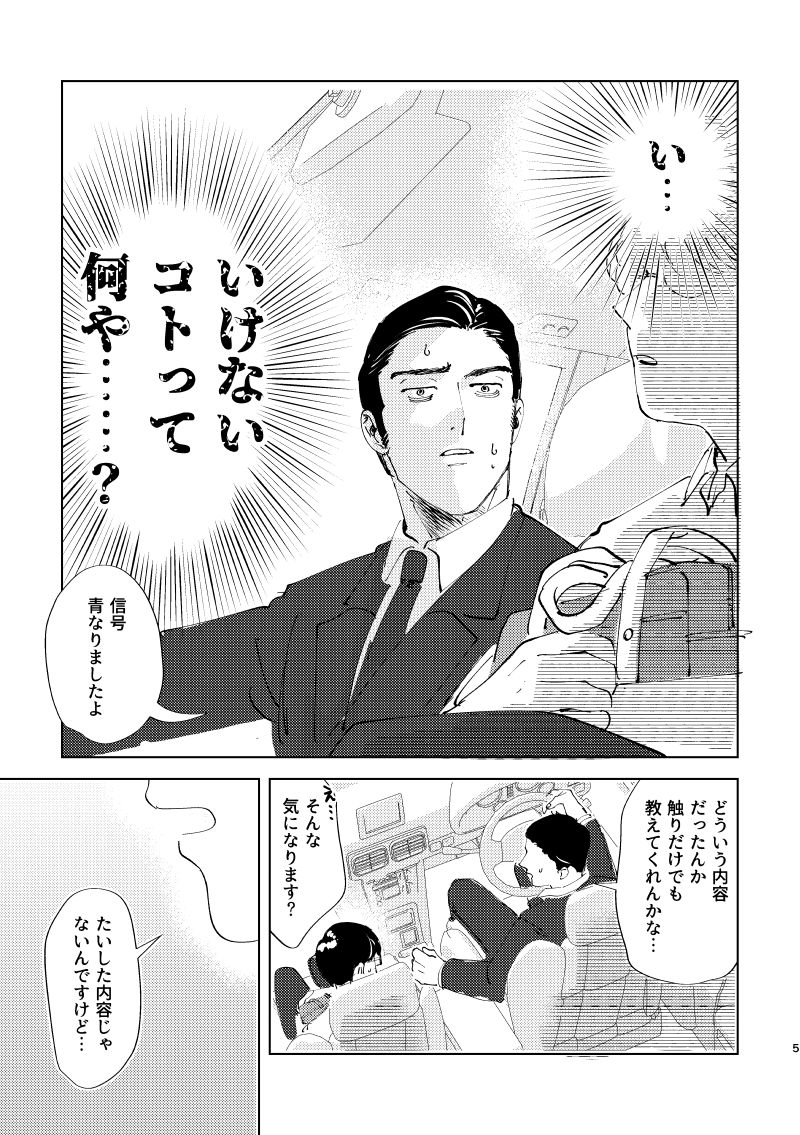 狂聡②
イベント参加した時に無配冊子で描いた漫画でした
手に取っていただきありがとうございました🎤 