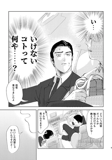 狂聡②
イベント参加した時に無配冊子で描いた漫画でした
手に取っていただきありがとうございました🎤 
