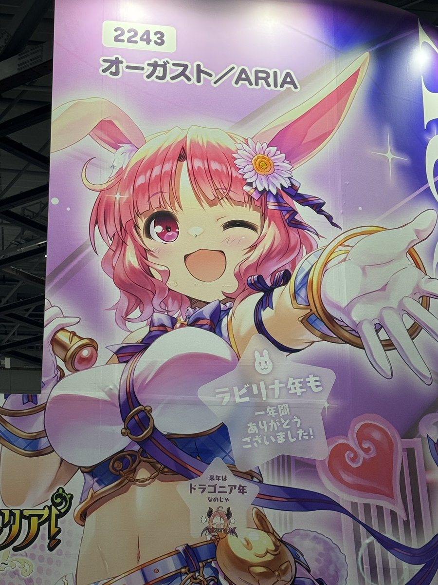 コミケ2日目!本日もよろしくお願いします。
#オーガスト
#C103 