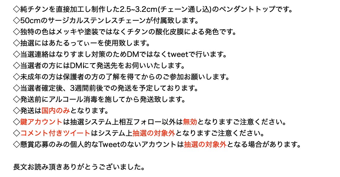Hizm925's tweet photo. ◆1/3までのプレゼント企画◆
純チタン製ペンダントトップ三種を各一名様にプレゼント致します。
どれが届くかは届いてからのお楽しみのプレゼント企画です。

①フォロー
②いいね＆RT

期限：1/3,23:59まで
抽選：終了より５日前後
注意事項をご確認の上ご参加下さい
 
#プレゼント企画 https://t.co/0FSlimzAQA