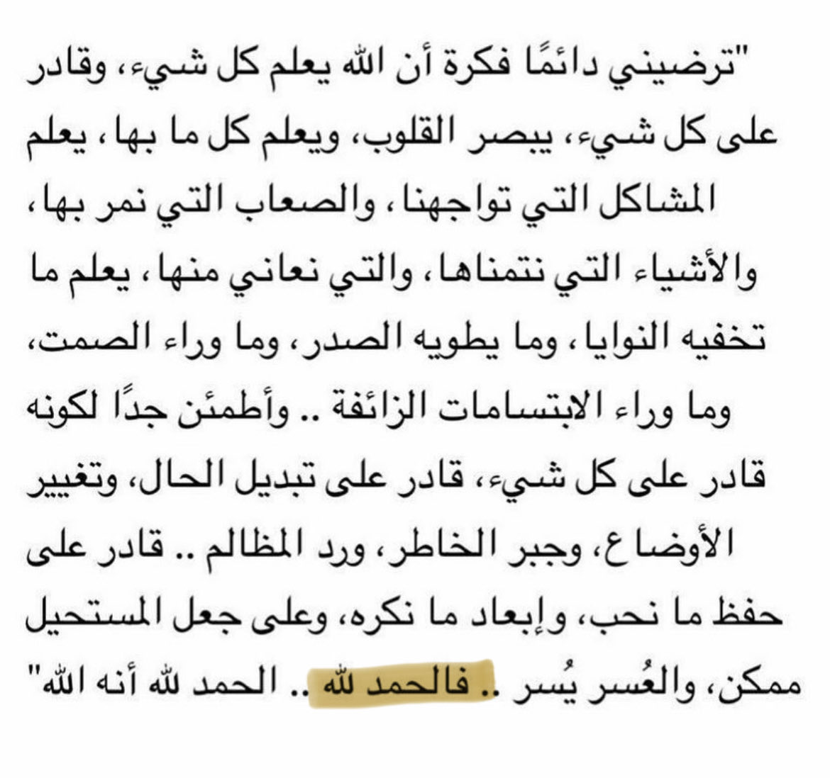Tahfeez_al4at's tweet photo. ❤️ https://t.co/QJ8rfB6RaP