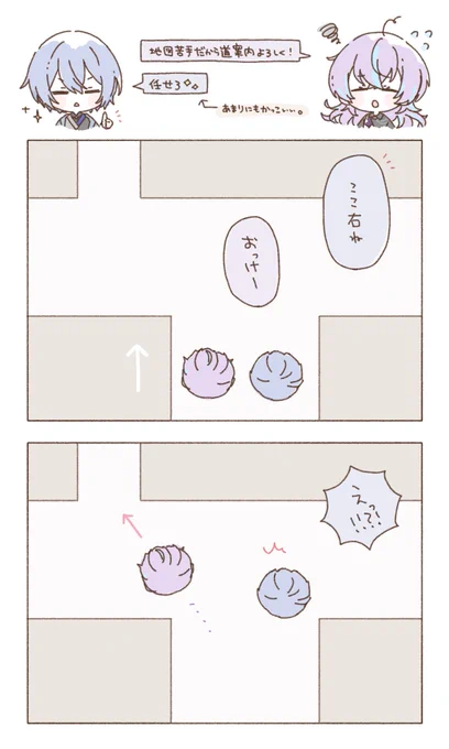 実録漫画✍🏻
🐙🌟→羽幸  👻🔪→ぽにょおちゃん(@ id86v_zp)
ぽにょおちゃん後ろから「右だよーーーーー!!!」って叫んでた 