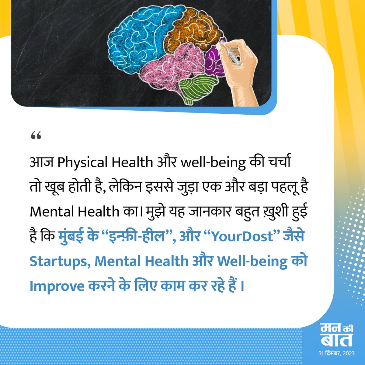 PMOIndia's tweet photo. For this #MannKiBaat episode, PM @narendramodi had requested citizens to share inputs related to Fit India. Numerous StartUps have also shared their suggestions on the NaMo App, highlighting several unique efforts. https://t.co/ms0pqpWpmp