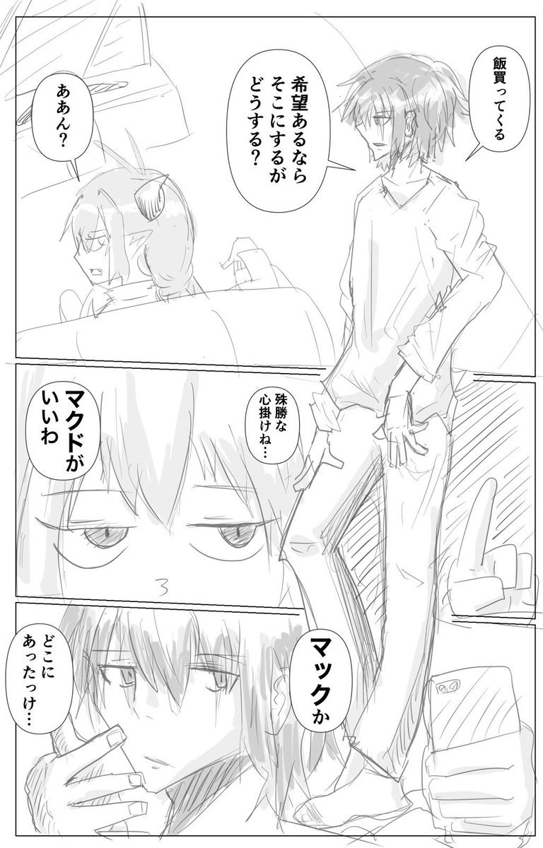 今年描いたマソガを振り返る
〜ネタ考えてる部門〜

考えてこれか??
そう思われるかもしれない…
考えてこれです(儚) 