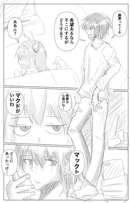 今年描いたマソガを振り返る
〜ネタ考えてる部門〜

考えてこれか??
そう思われるかもしれない…
考えてこれです(儚) 
