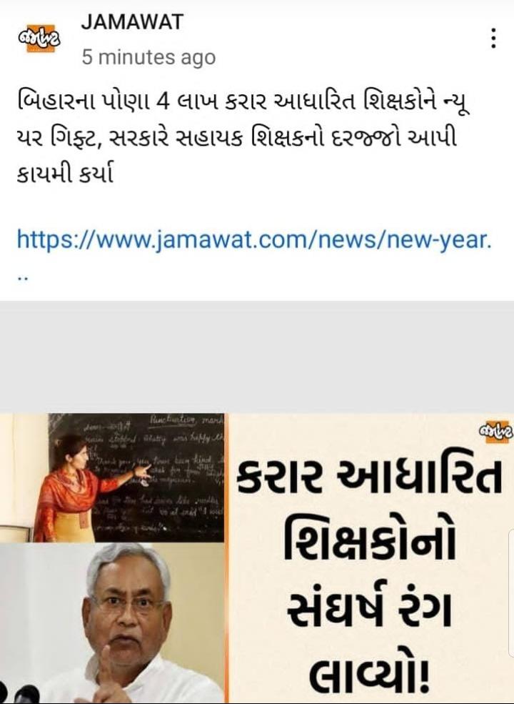 ગુજરાત માં કાયમી શિક્ષકોની ભરતી ક્યારે...?
મોડેલ સ્ટેટ માં શિક્ષકો ની ભરતી ક્યારે...?
#Guj_Govt_Declare_Recruitment
<a href="/kuberdindor/">Dr. Kuber Dindor</a> 
<a href="/prafulpbjp/">Praful Pansheriya</a>
<a href="/AnantPatel1Mla/">Anant Patel MLA</a> 
<a href="/YAJadeja/">Yuvrajsinh Jadeja</a> 
<a href="/Bhupendrapbjp/">Bhupendra Patel</a> 
<a href="/narendramodi/">Narendra Modi</a> 
<a href="/AmitShah/">Amit Shah</a> 
<a href="/Jamawat3/">Jamawat</a> 
<a href="/Janak_Sutariyaa/">Janak sutariya</a> 
<a href="/gopimaniar/">Gopi Maniar ghanghar</a> 
<a href="/devanshijoshi71/">Devanshi Joshi</a>