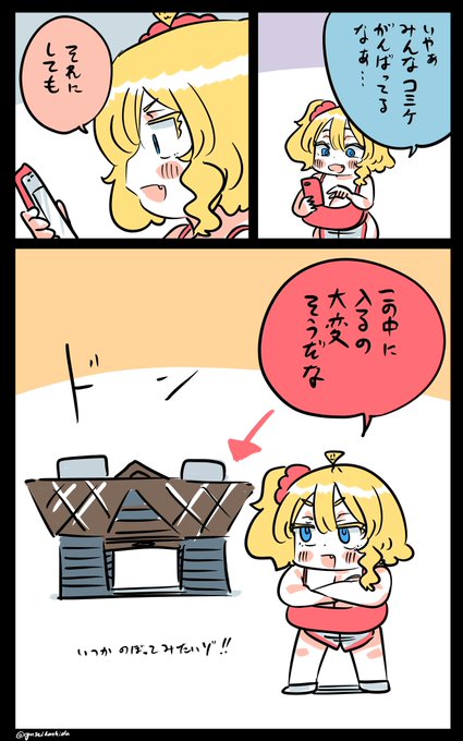 望みを持つフロリダちゃん日記です。