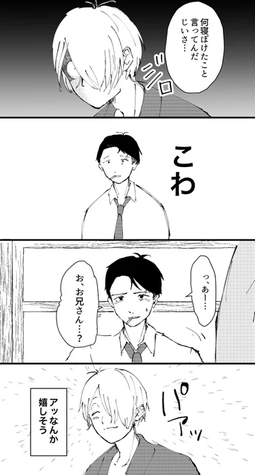 ほのぼの水父 