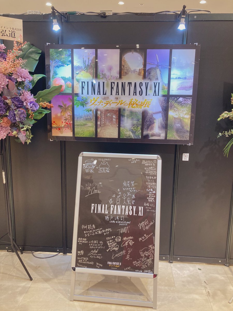 Thunderbird3791's tweet photo. 久しぶりにつぶやき。
行ってきました〜。
控えめに言って最高。
 #FF11展 https://t.co/vkPQacs9yi