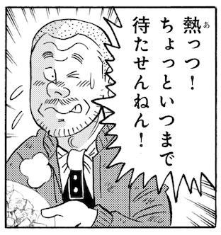 @shishimaru8484 了解です!そういえば、これ気づいてくれましたか?
#はよはよ教 #解体屋ゲン 
