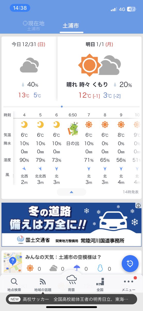 ntk__810's tweet photo. Yahoo天気日の入と日の出可愛い https://t.co/yWPdcf7TU3