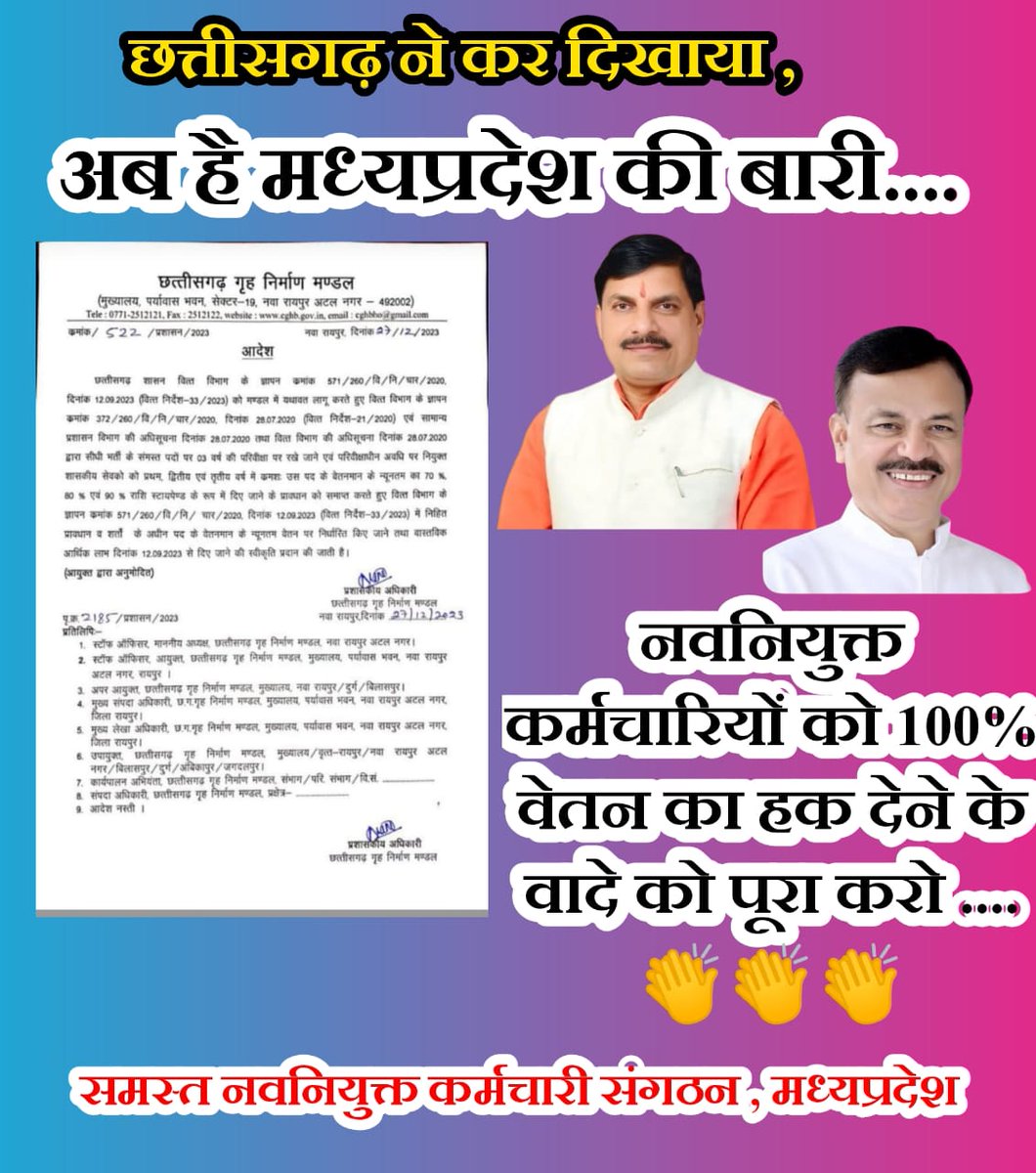 #We_want_full_salary_in_Mp
#We_want_full_salary_in_Mp
#We_want_full_salary_in_Mp
#We_want_full_salary_in_Mp
#We_want_full_salary_in_Mp
#We_want_full_salary_in_Mp
#We_want_full_salary_in_Mp
<a href="/udaypratapmp/">Uday Pratap Singh</a> <a href="/DrMohanYadav51/">Dr Mohan Yadav</a> 
<a href="/CMMadhyaPradesh/">Chief Minister, MP</a>