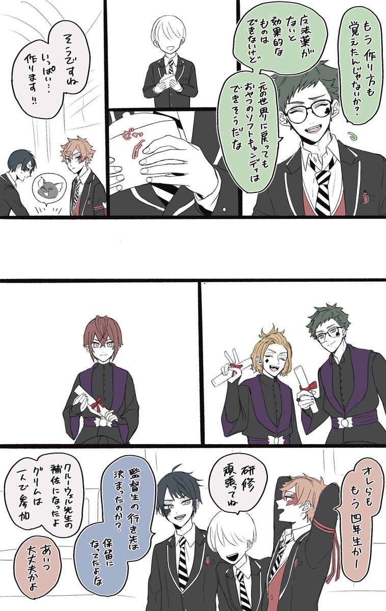 元の世界に帰れなかったので記憶をリセットした監を♣️先輩が探しに行く話  (全22枚)  ※この漫画だけでひと区切りついてます  監視点の、記憶を取り戻すまでの小説(続編)が完成したので投稿し直しました!  最後に小説のリンク貼ってます。 (漫画はpixivにもある)  ⚠️顔なし監督生 ⚠️♣️監 #twstプラス